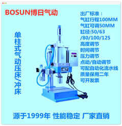 APP系列氣動(dòng)壓機(jī)